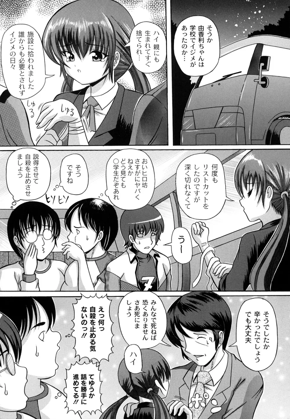 大人のじかん割り Page.117