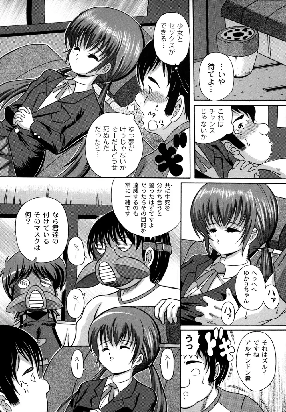 大人のじかん割り Page.118