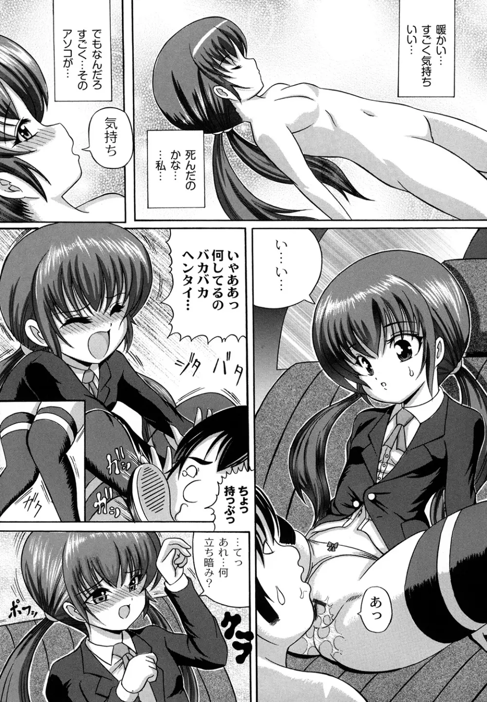 大人のじかん割り Page.119