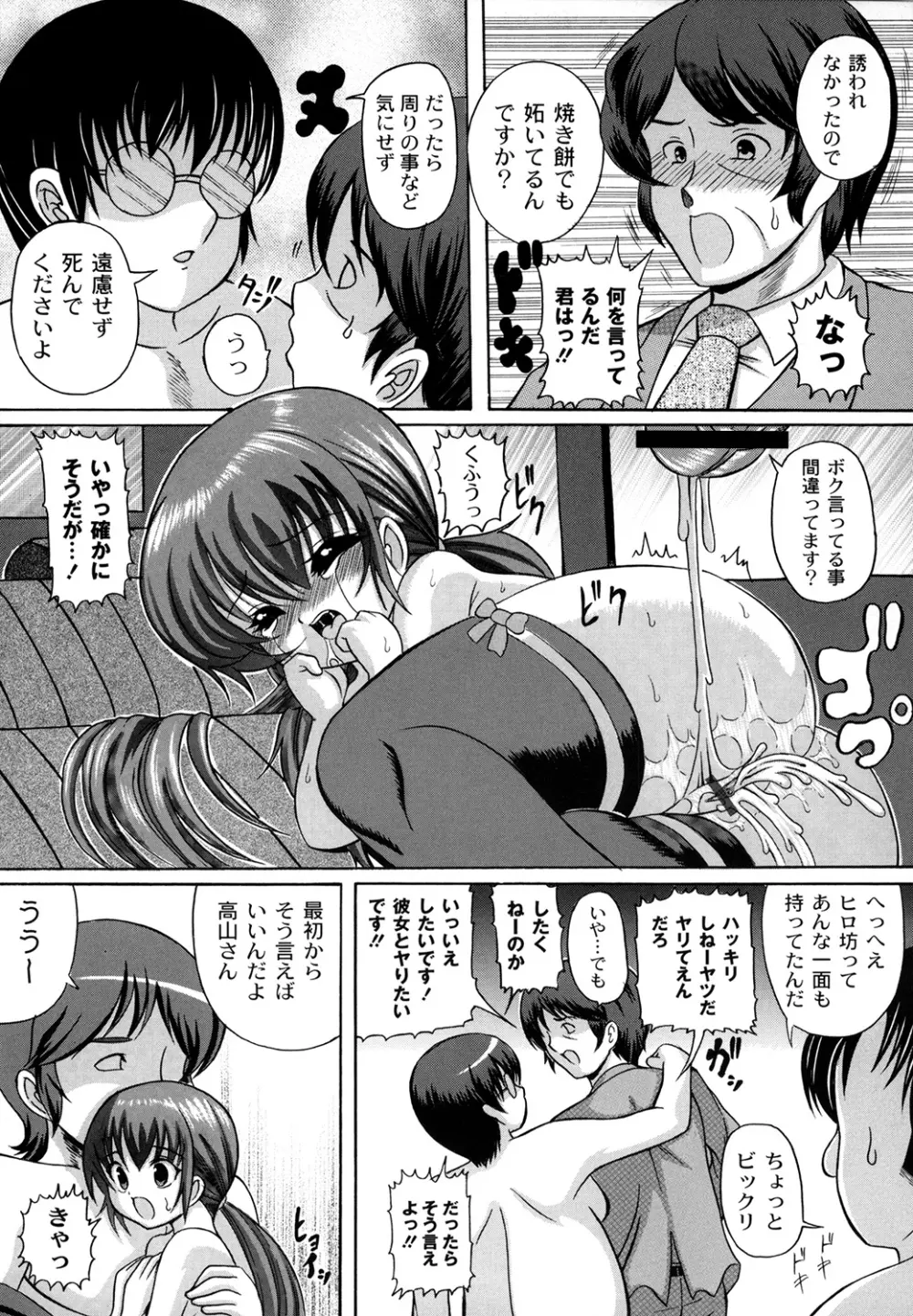 大人のじかん割り Page.126