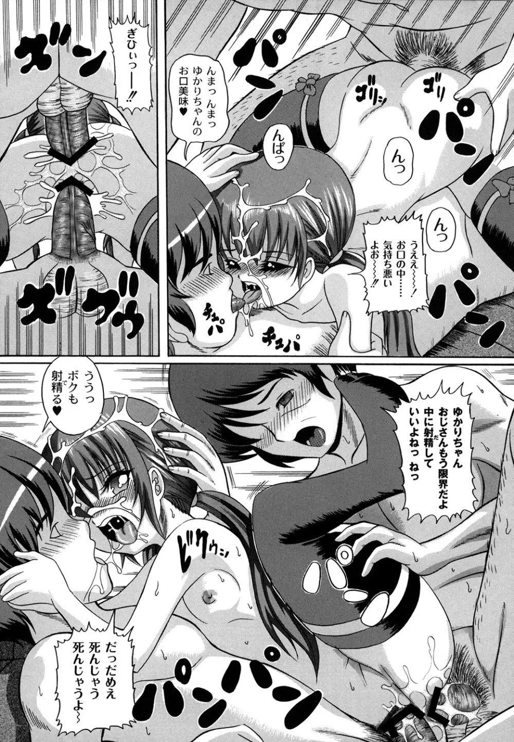 大人のじかん割り Page.132
