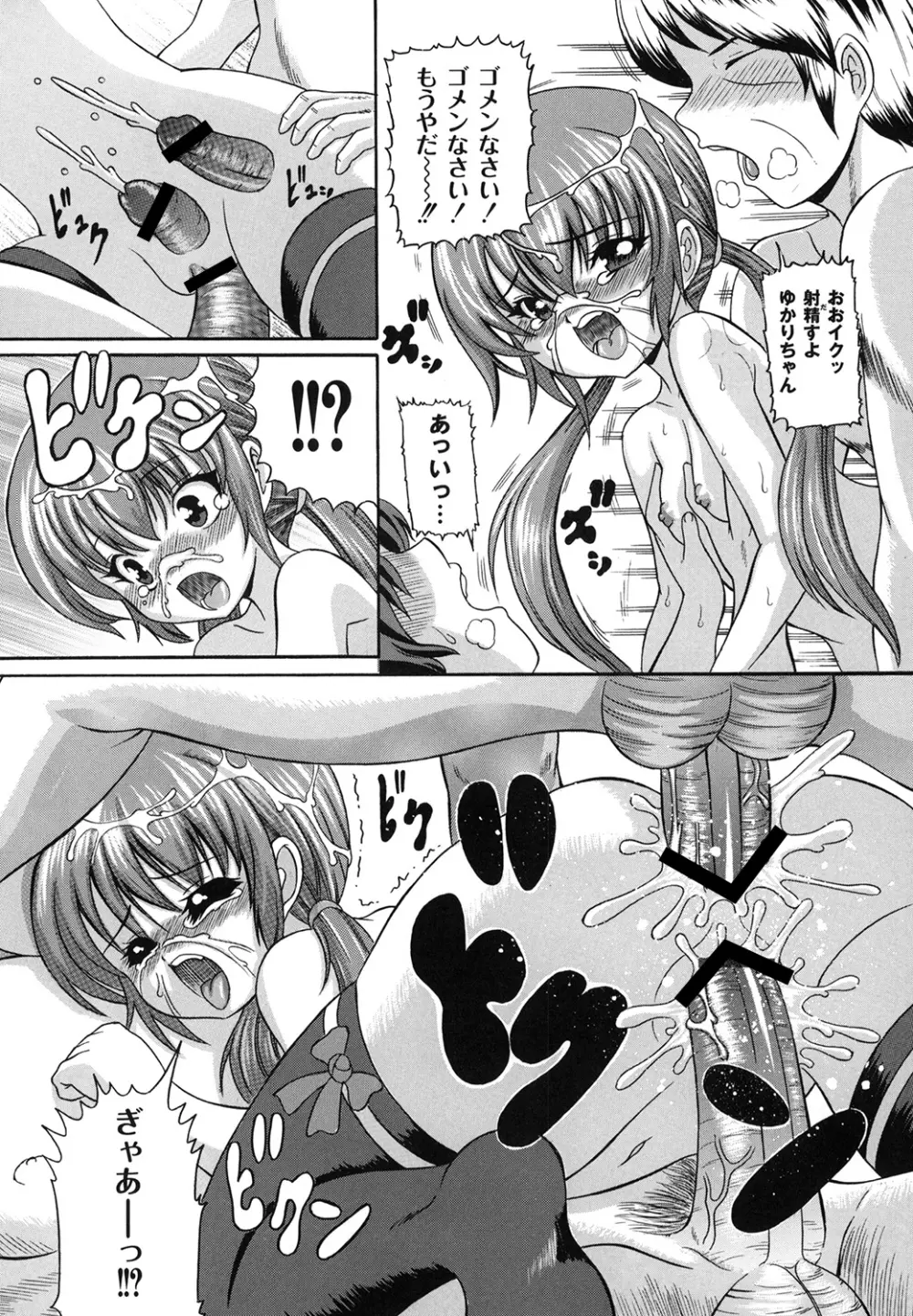 大人のじかん割り Page.133