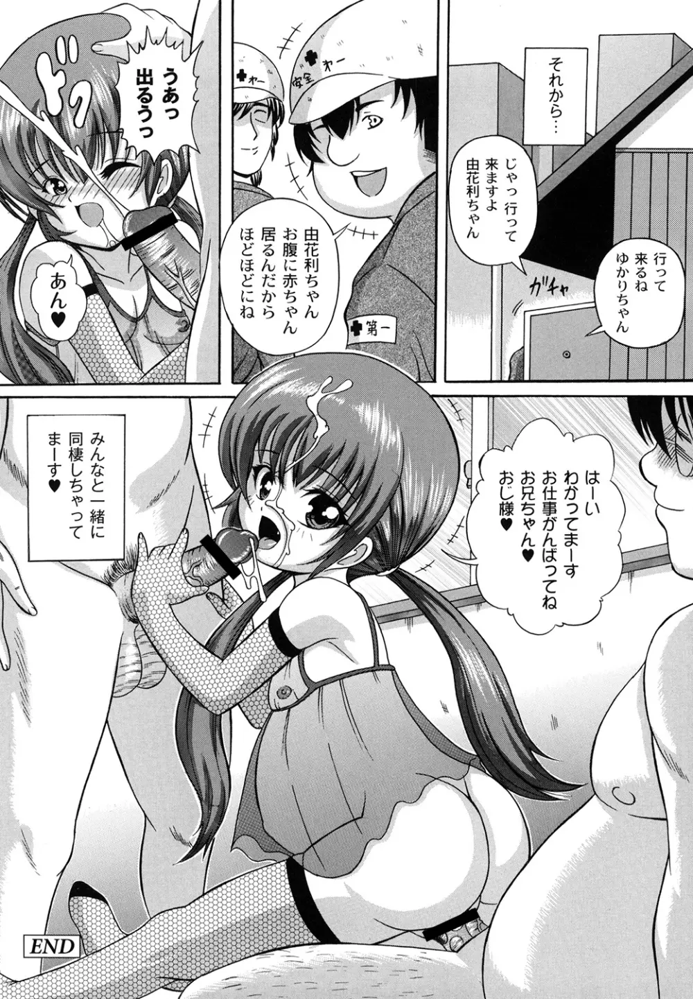 大人のじかん割り Page.135