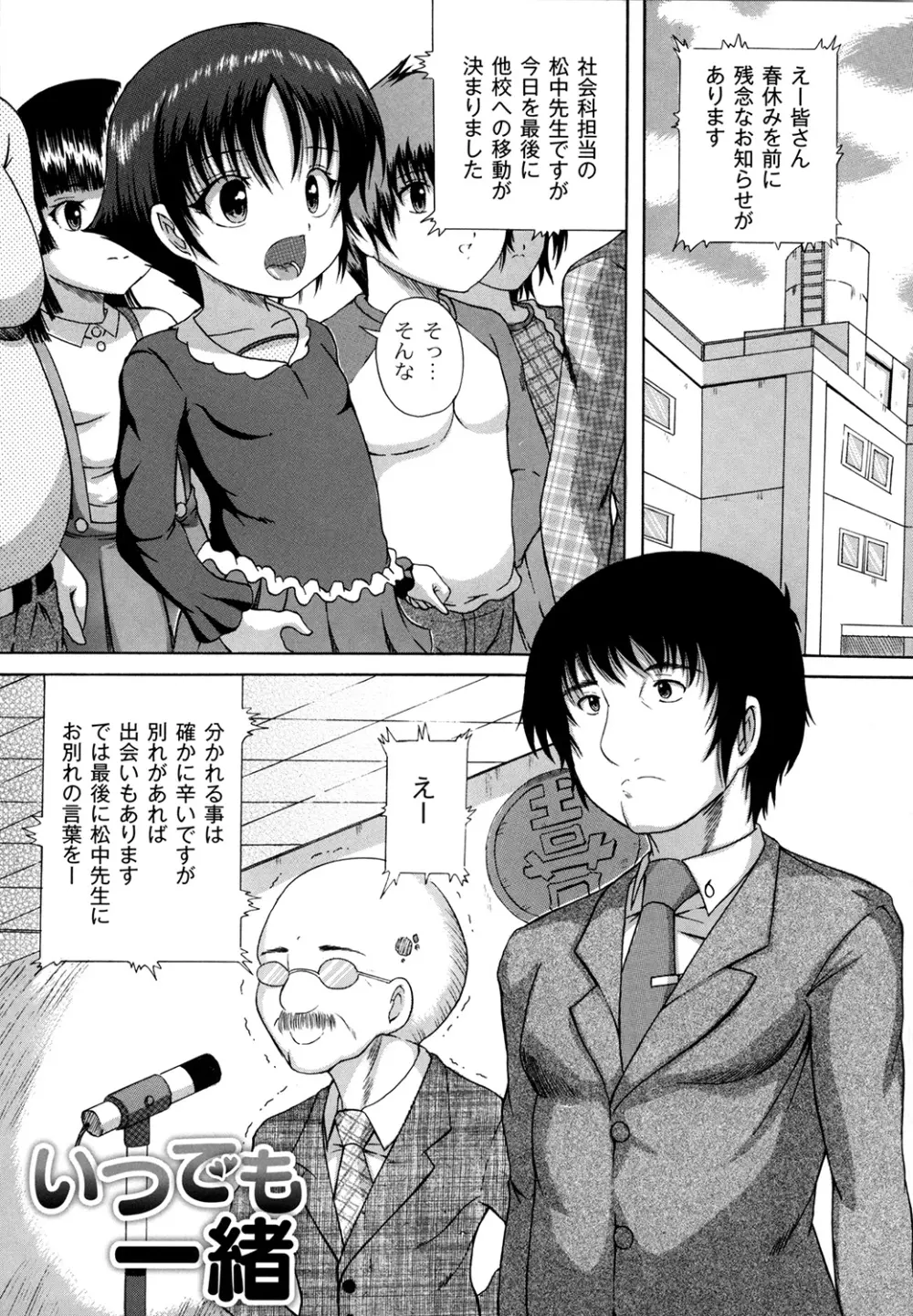 大人のじかん割り Page.136