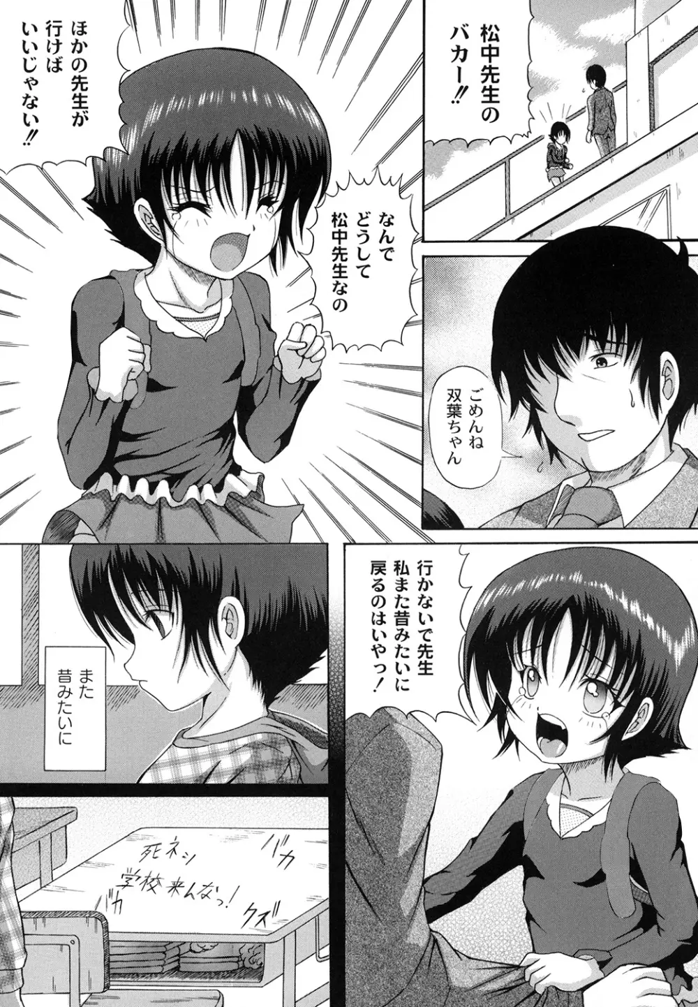 大人のじかん割り Page.137