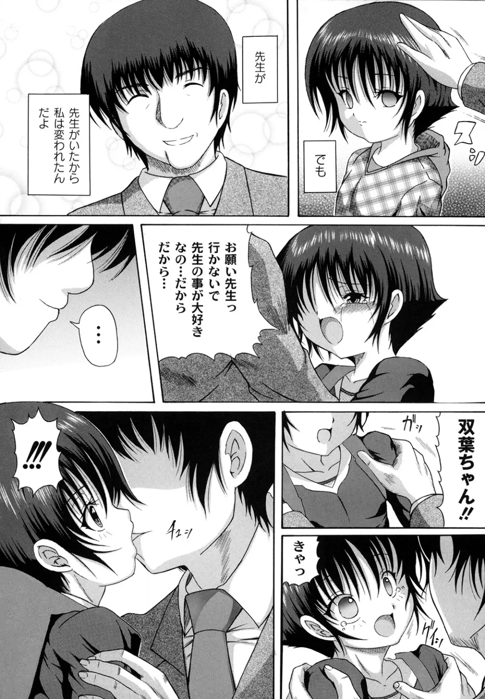 大人のじかん割り Page.138