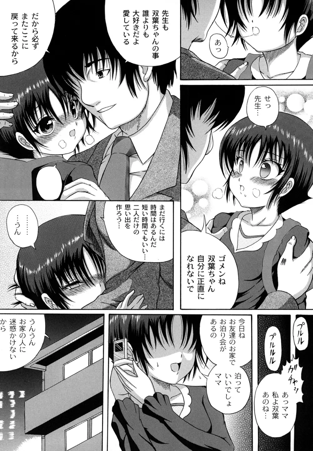 大人のじかん割り Page.139