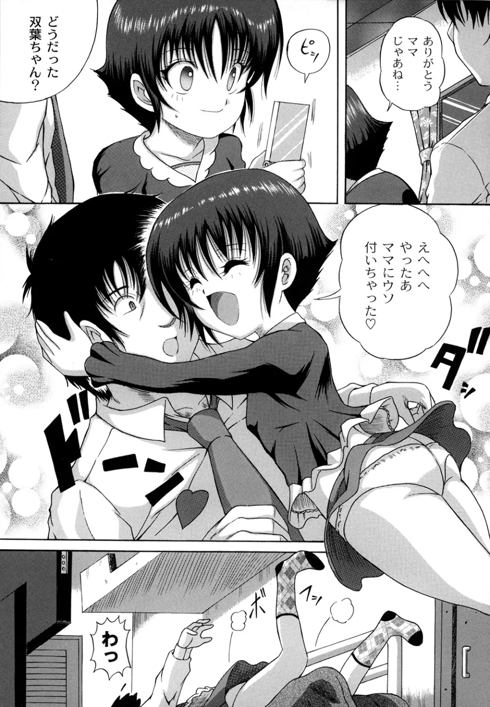 大人のじかん割り Page.140