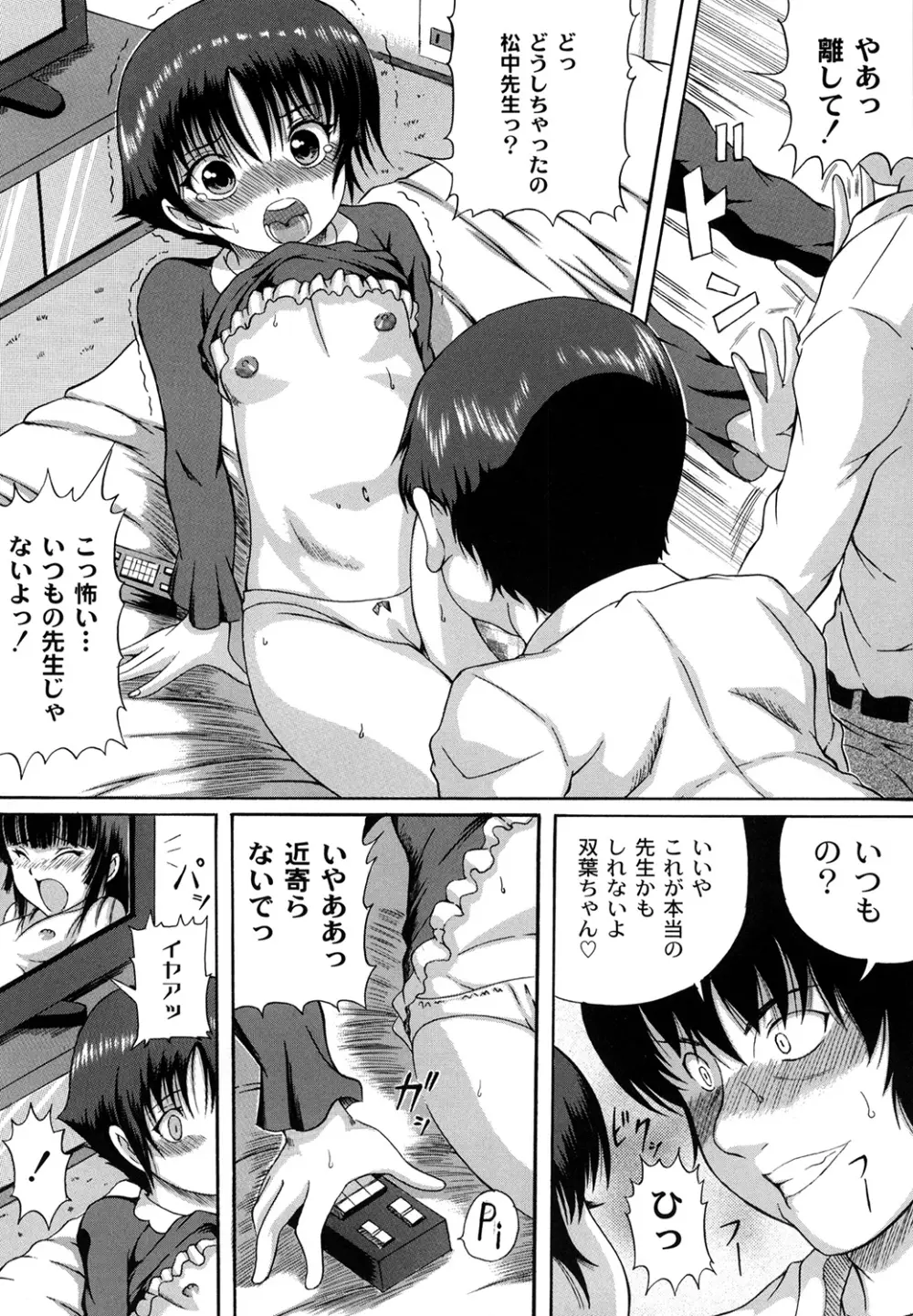 大人のじかん割り Page.143