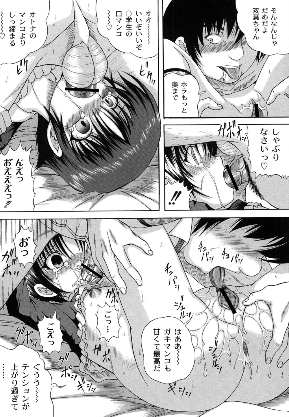 大人のじかん割り Page.147