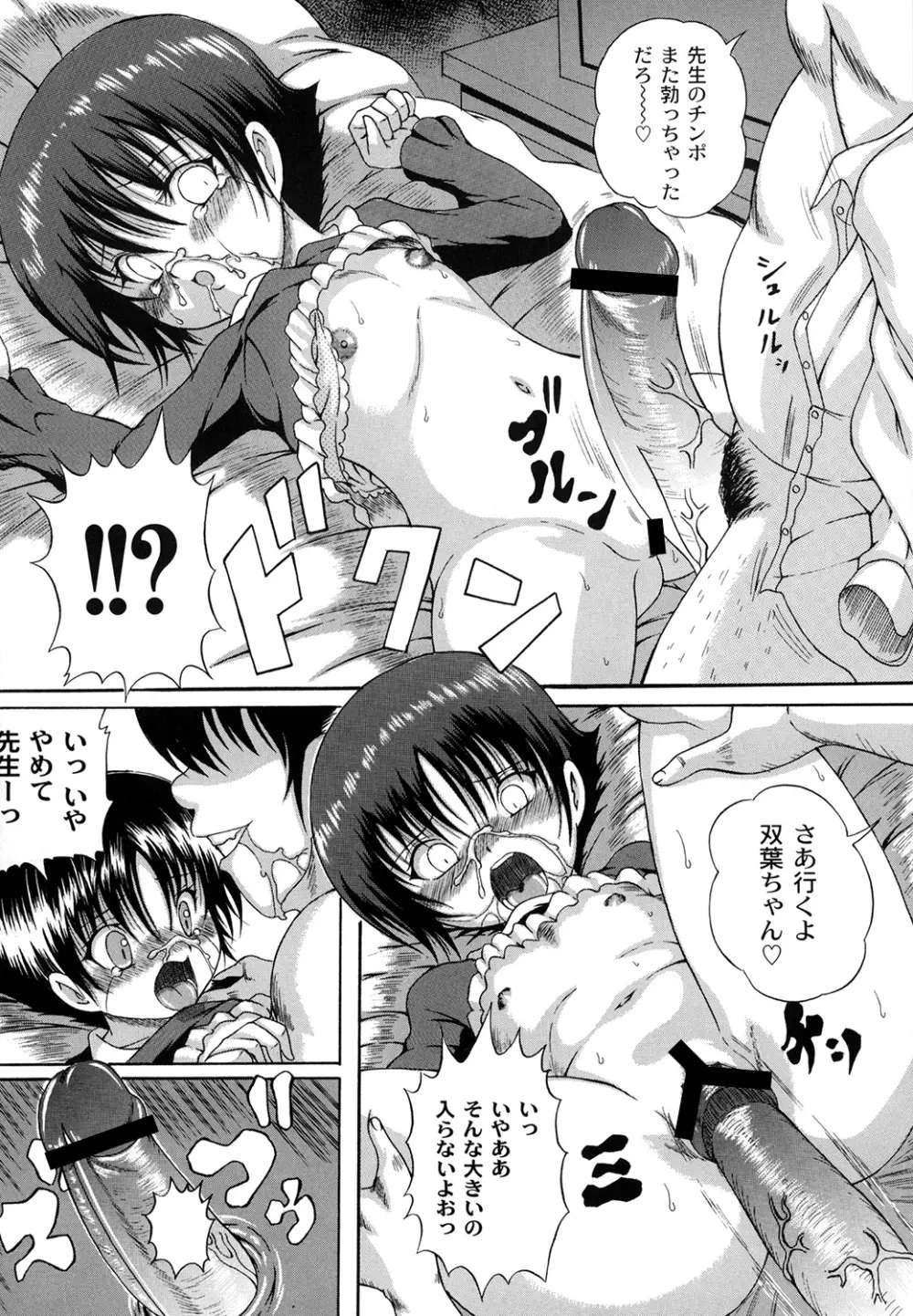 大人のじかん割り Page.149