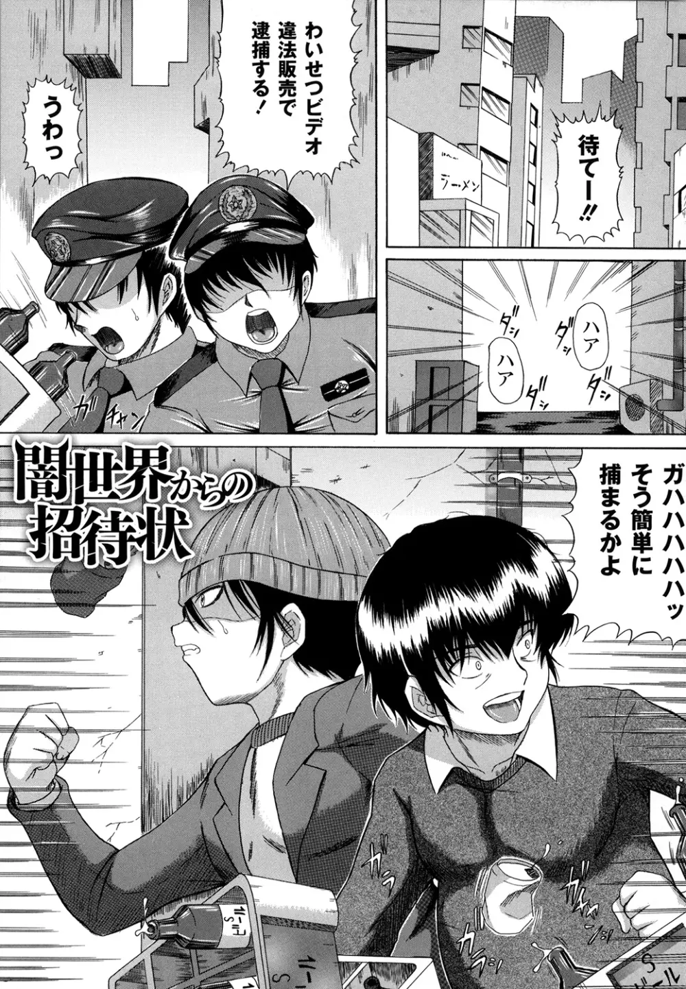 大人のじかん割り Page.156