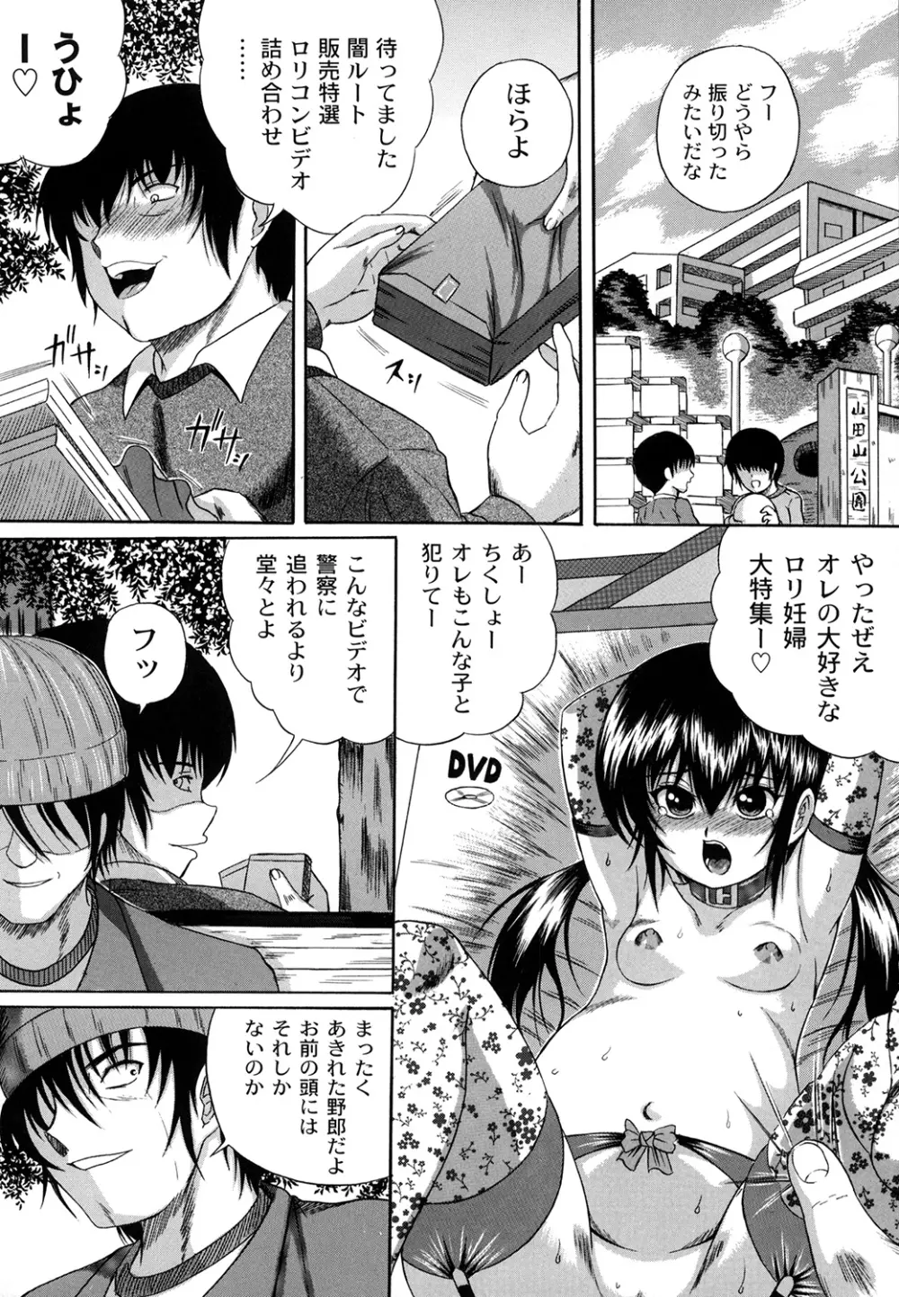 大人のじかん割り Page.157