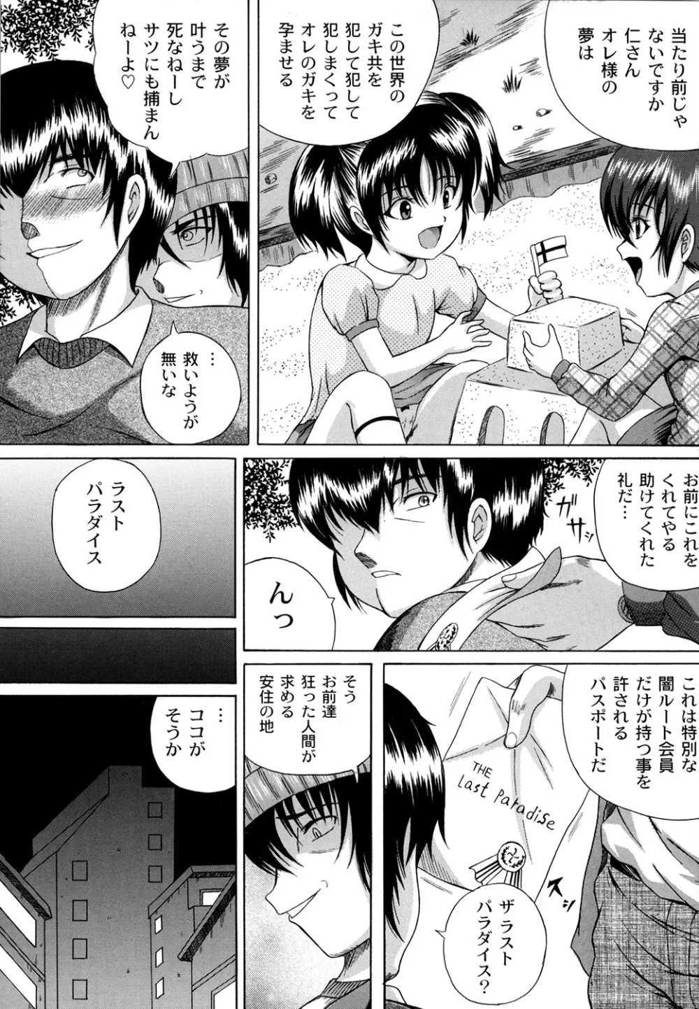 大人のじかん割り Page.158