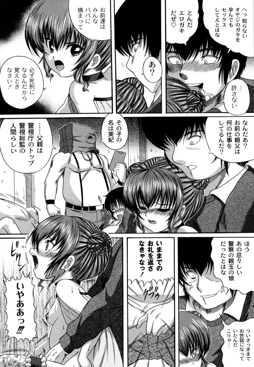大人のじかん割り Page.167