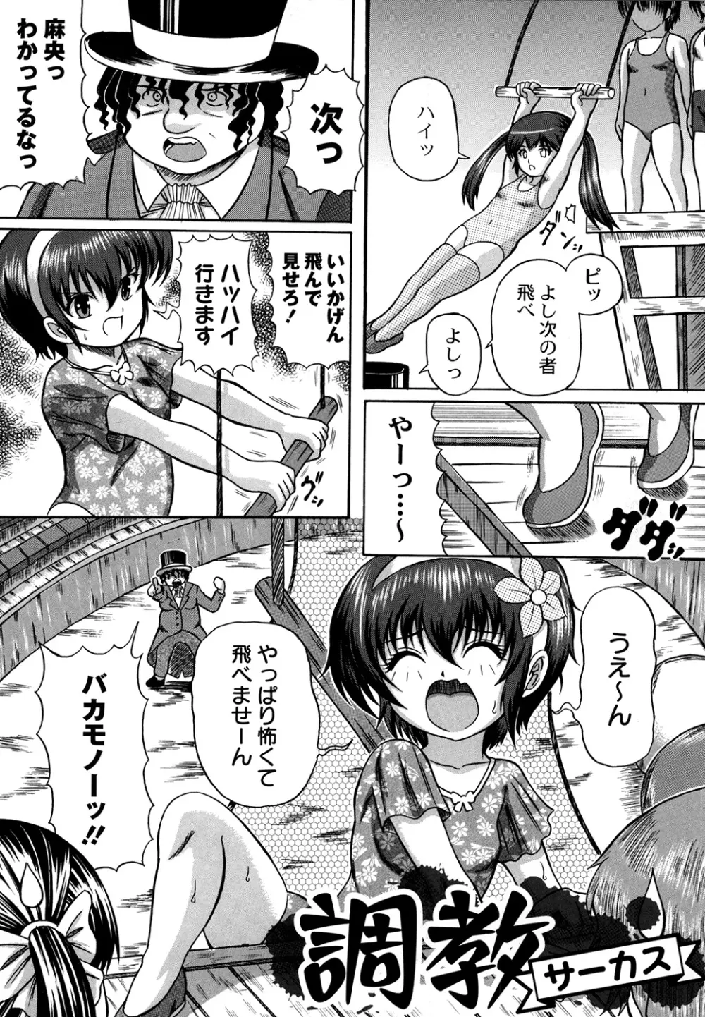 大人のじかん割り Page.36