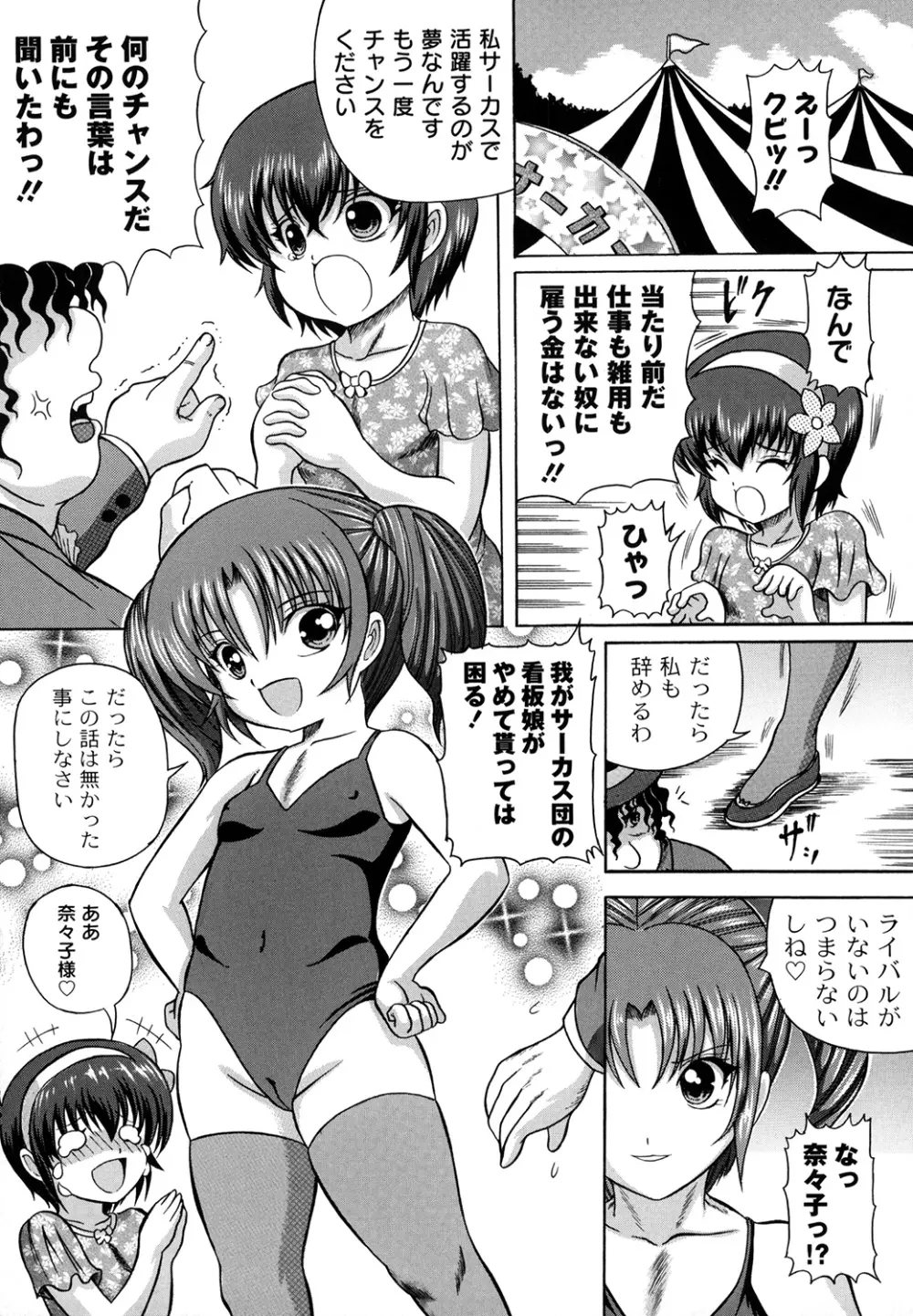 大人のじかん割り Page.37