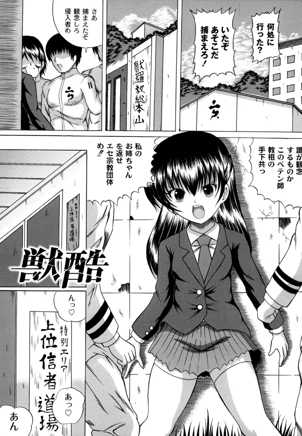 大人のじかん割り Page.4