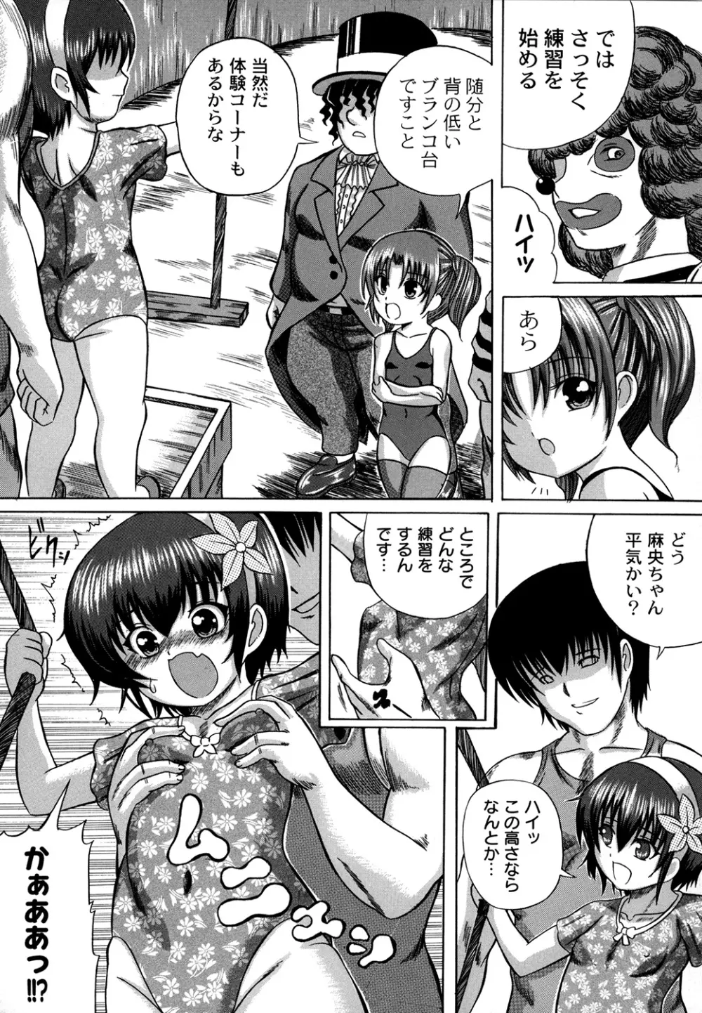 大人のじかん割り Page.40