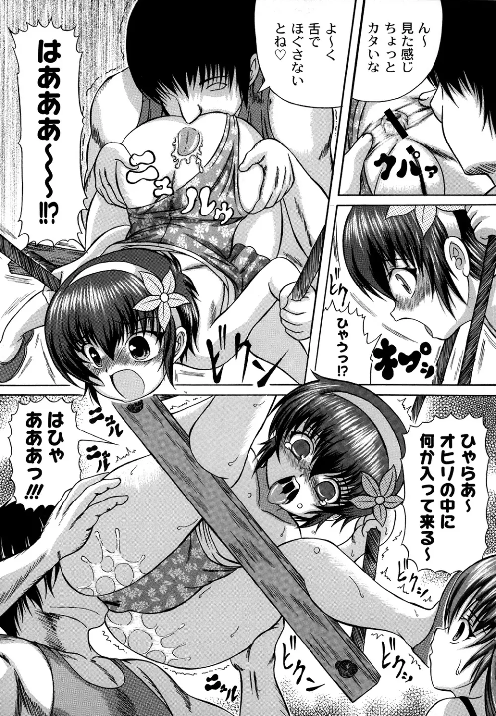 大人のじかん割り Page.42