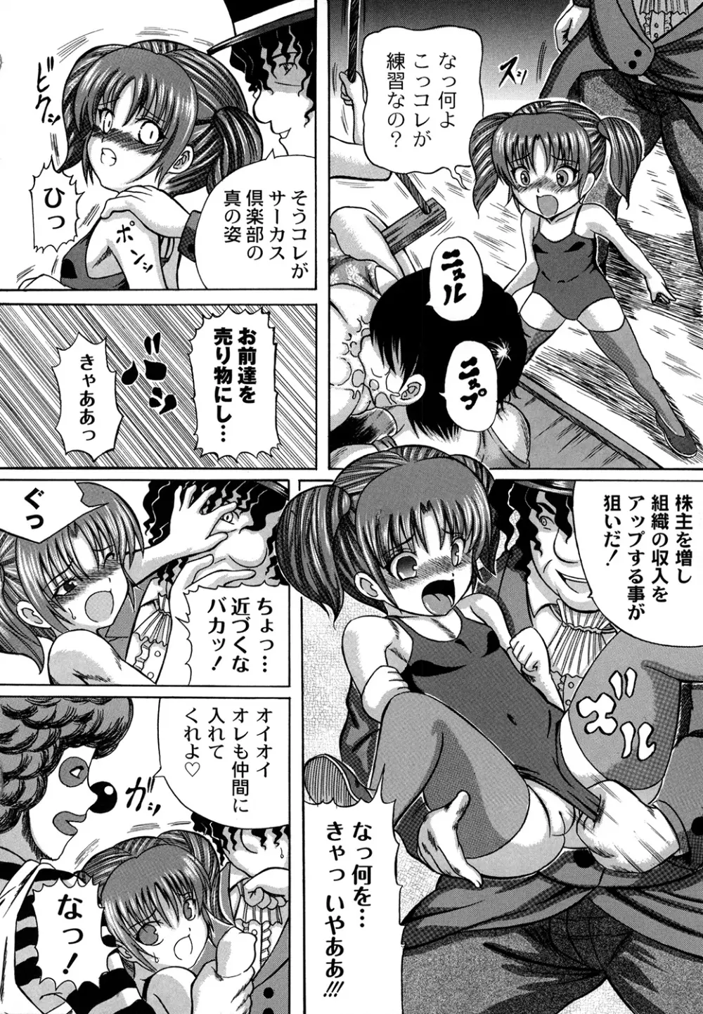 大人のじかん割り Page.43
