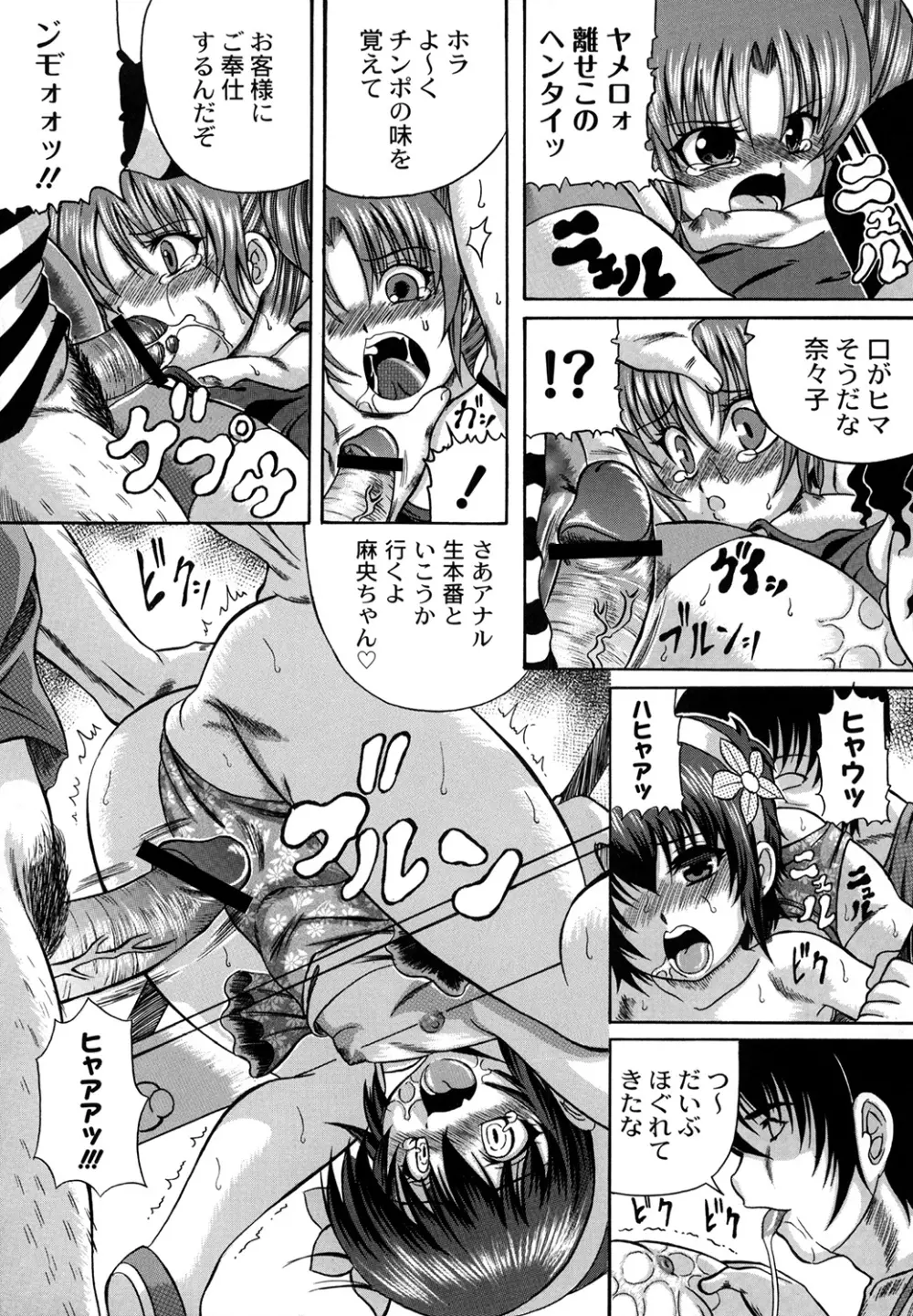 大人のじかん割り Page.45