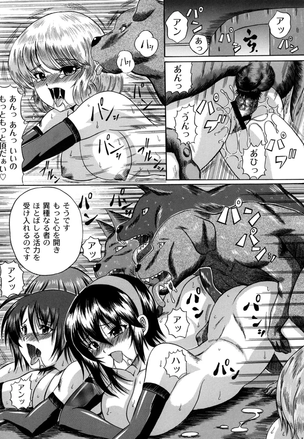 大人のじかん割り Page.5