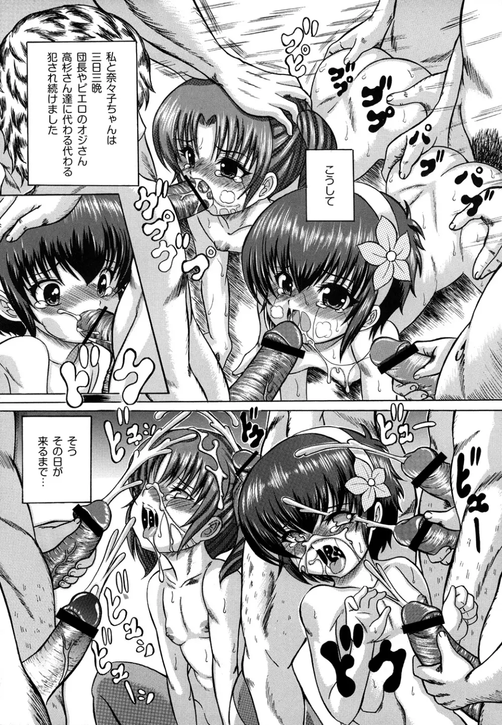 大人のじかん割り Page.53