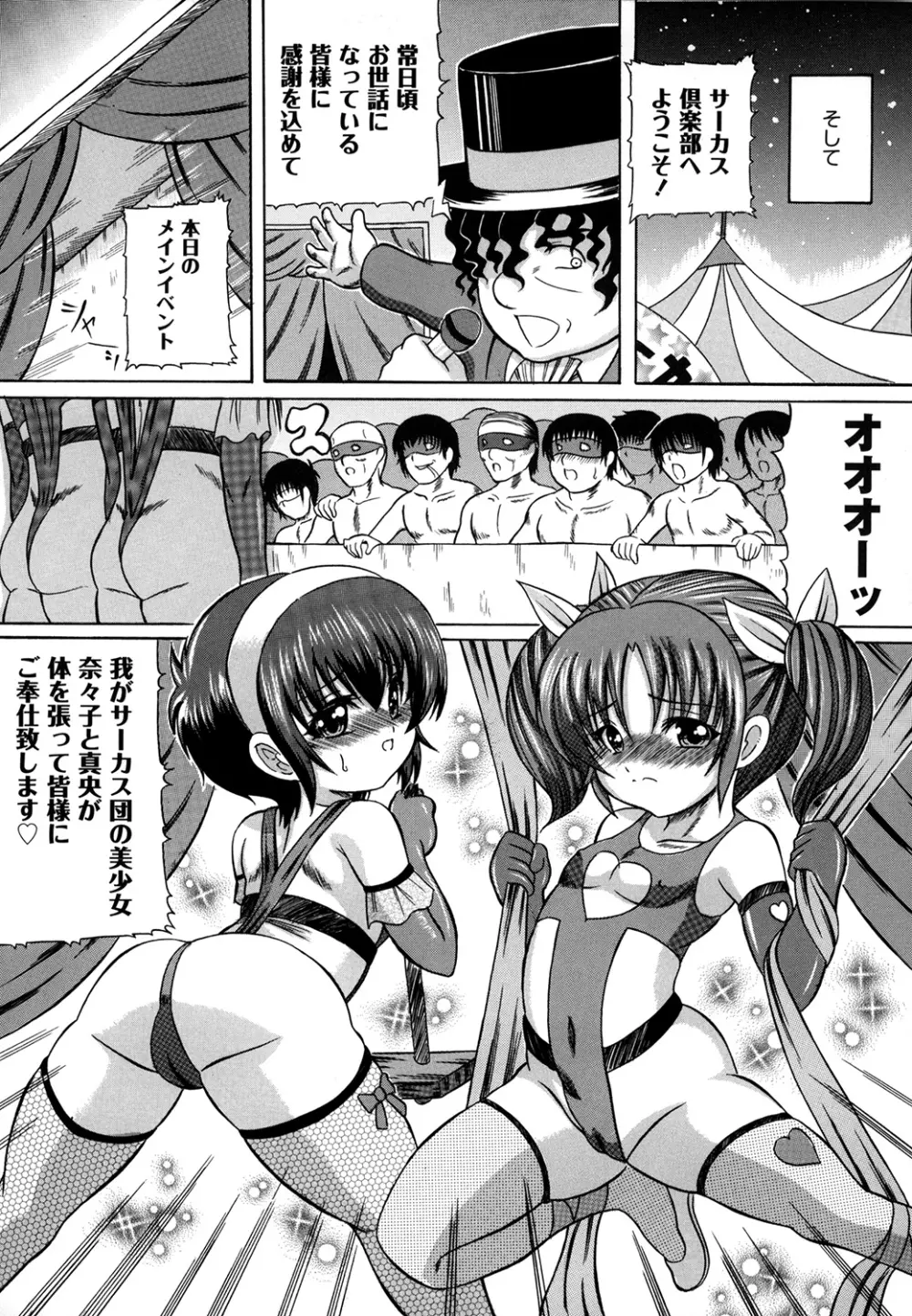 大人のじかん割り Page.54