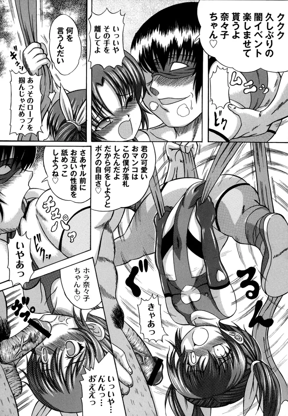 大人のじかん割り Page.56
