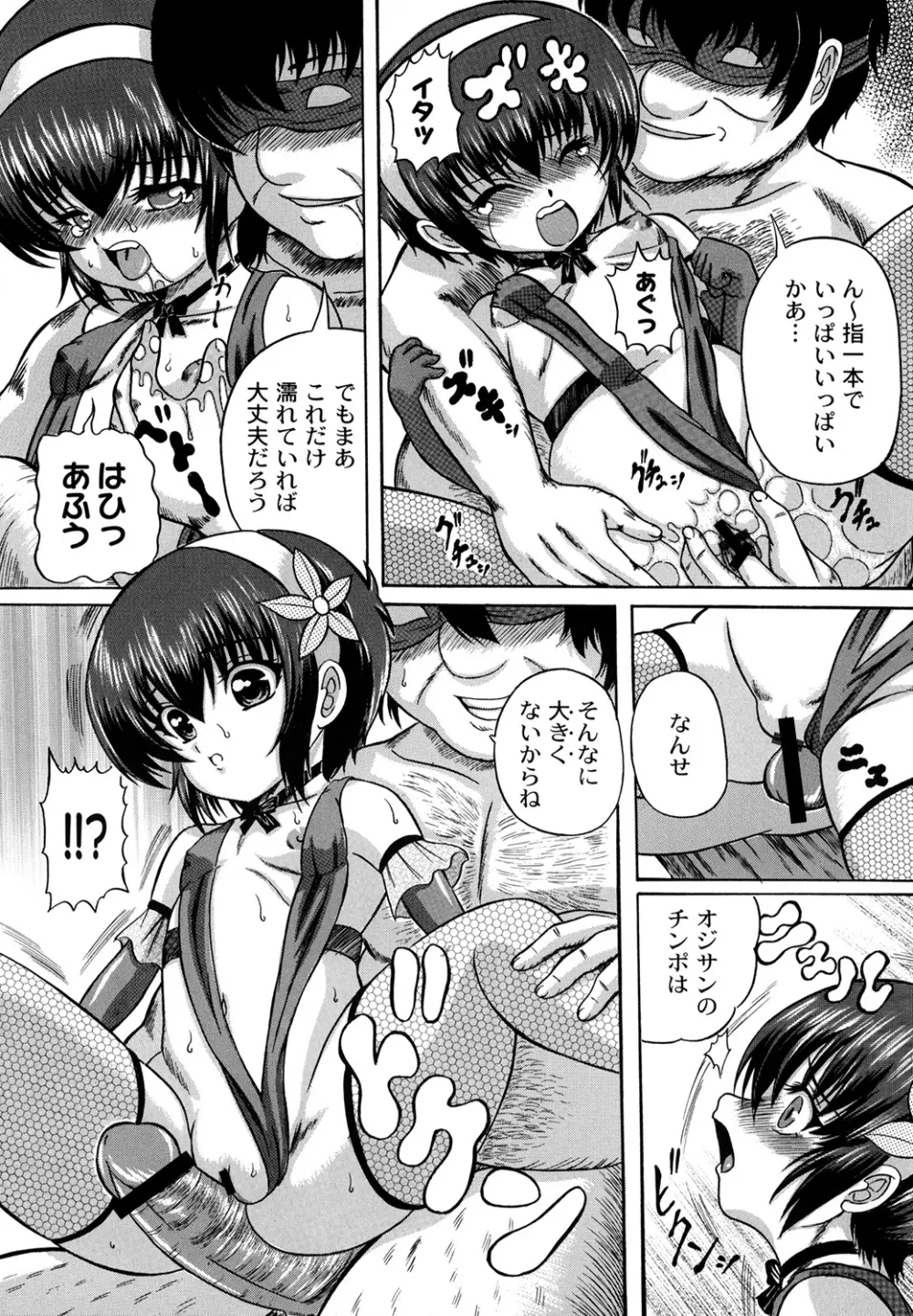 大人のじかん割り Page.61