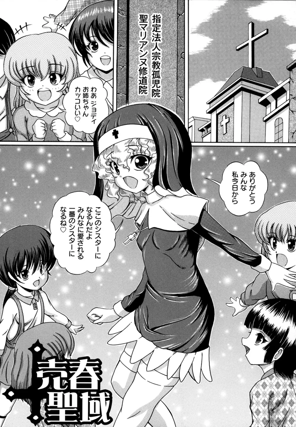 大人のじかん割り Page.68