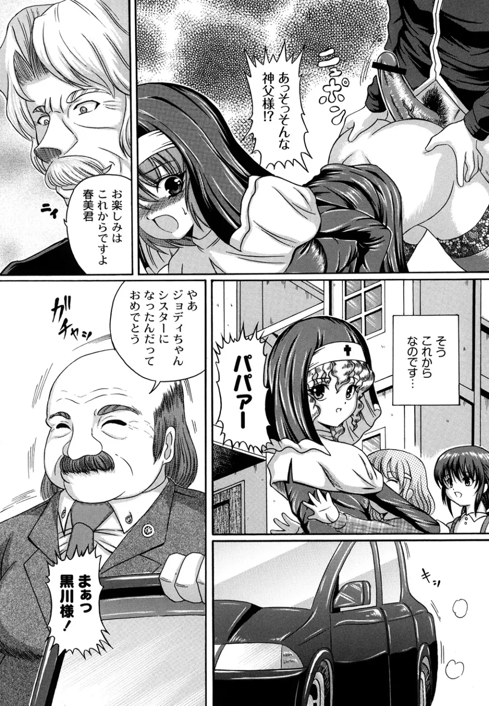 大人のじかん割り Page.71