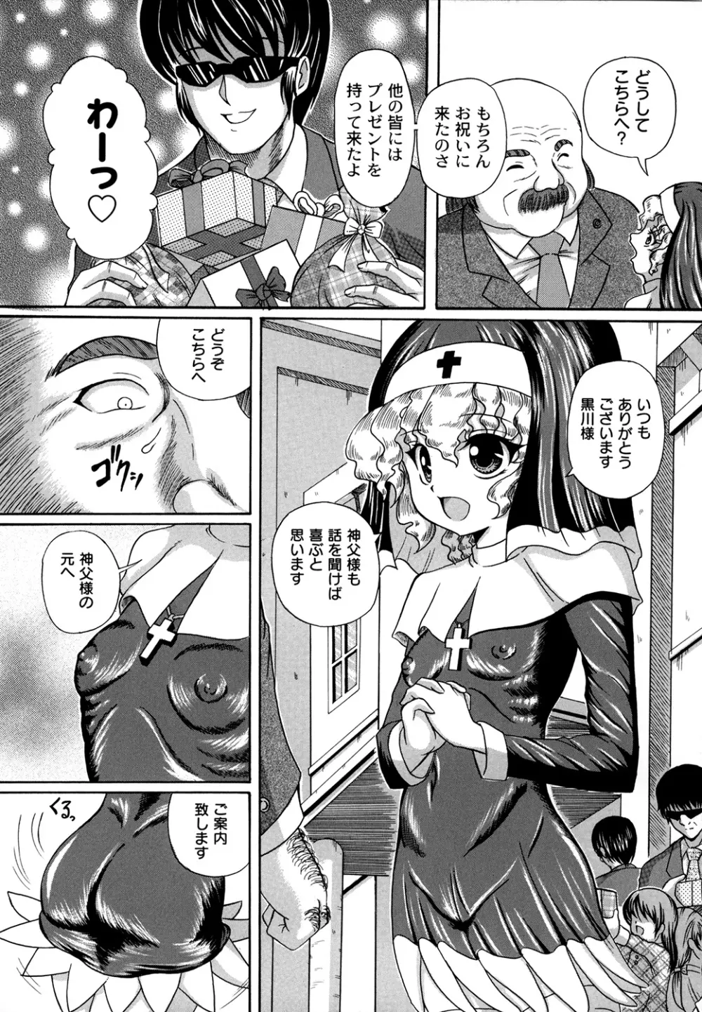 大人のじかん割り Page.72