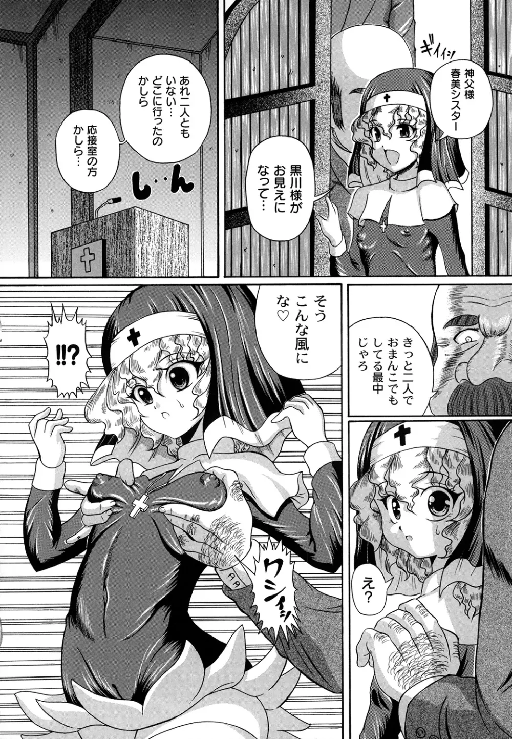 大人のじかん割り Page.73