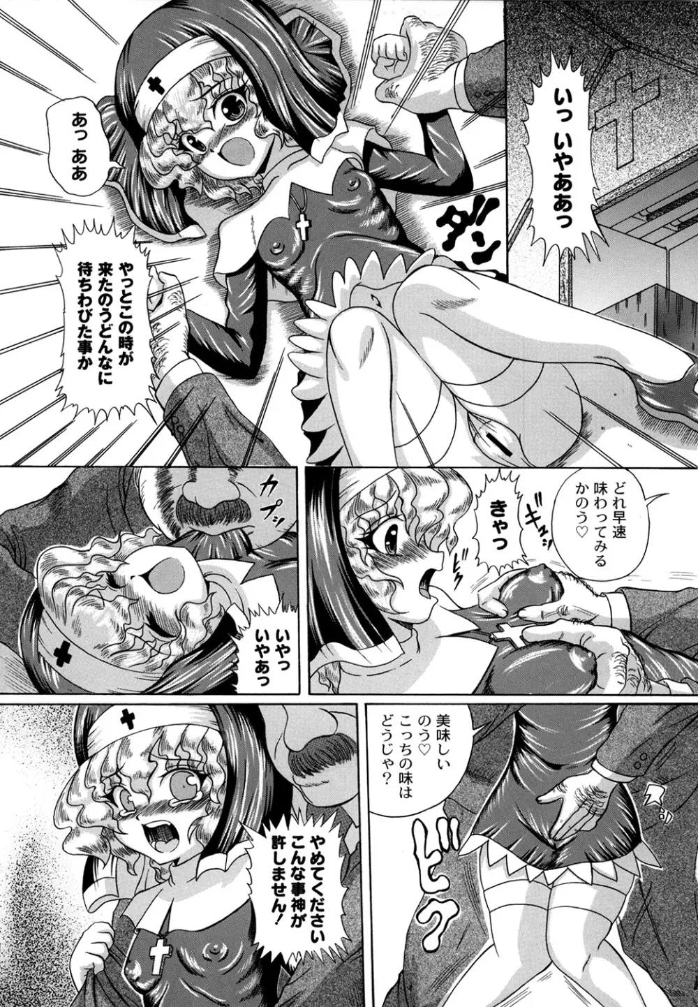 大人のじかん割り Page.74