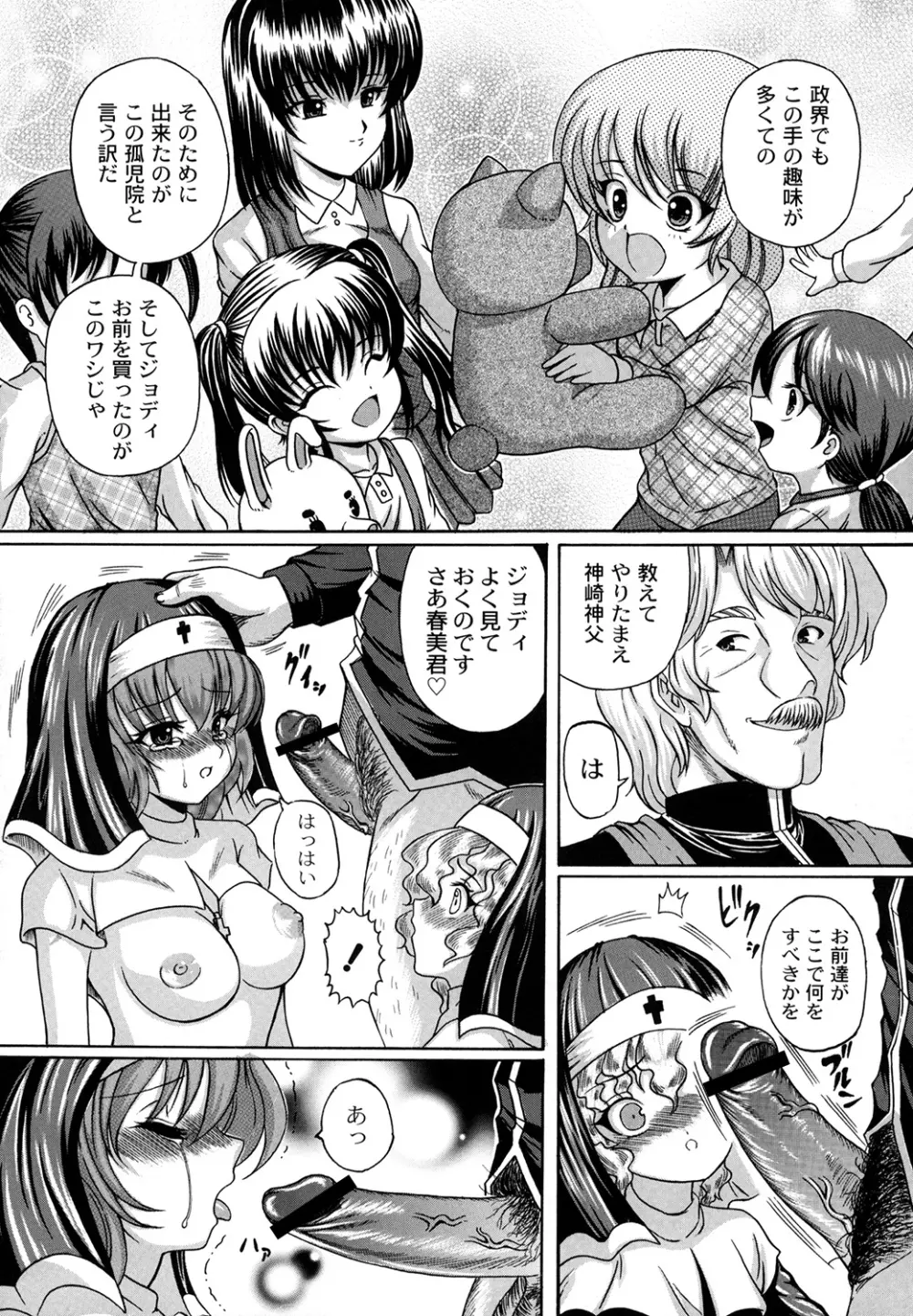 大人のじかん割り Page.77