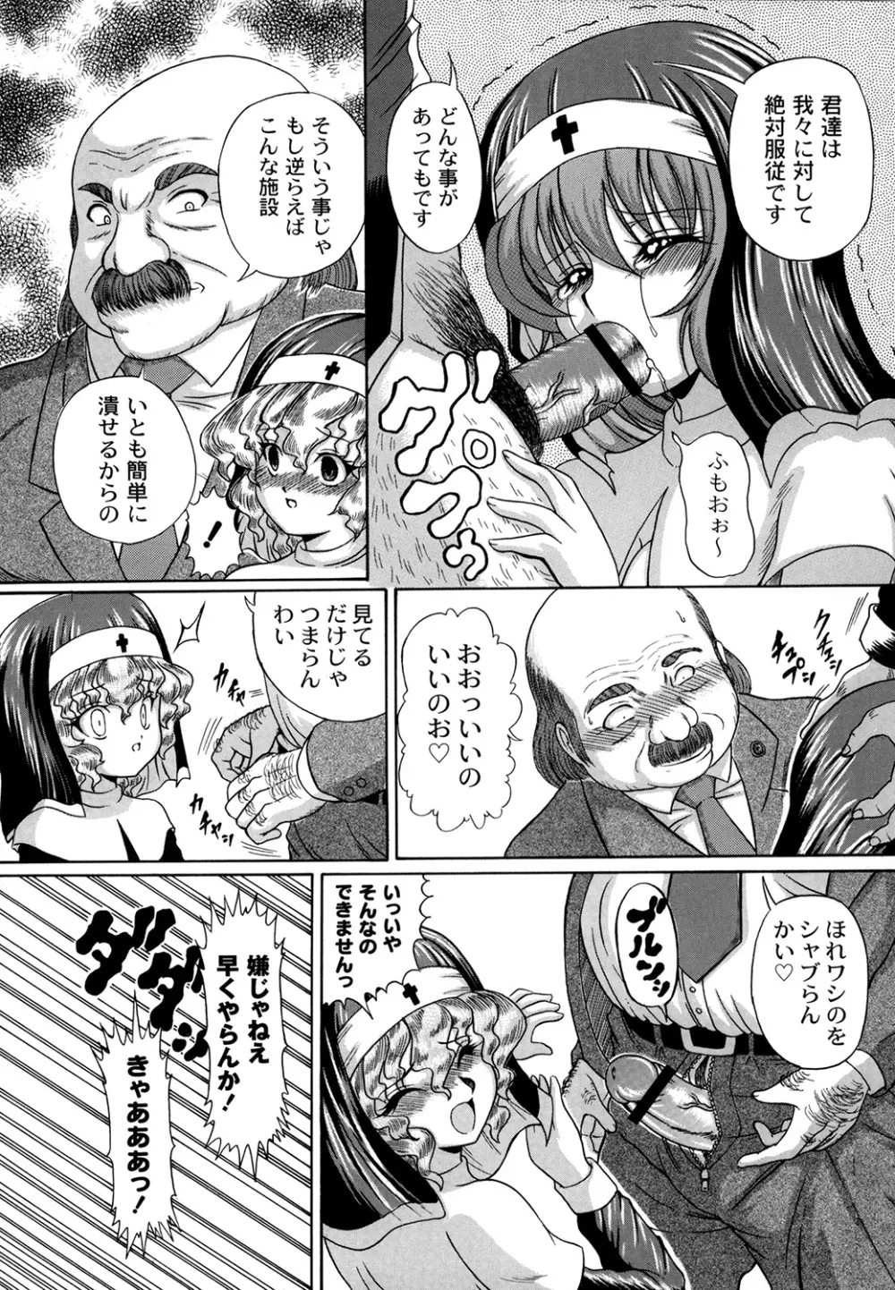 大人のじかん割り Page.78
