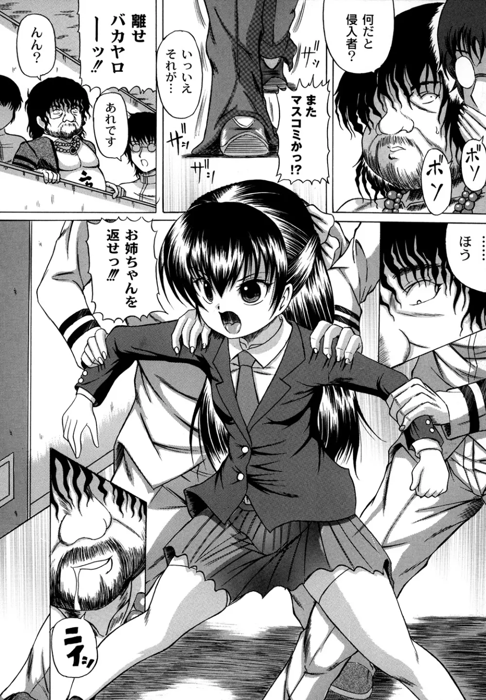 大人のじかん割り Page.8