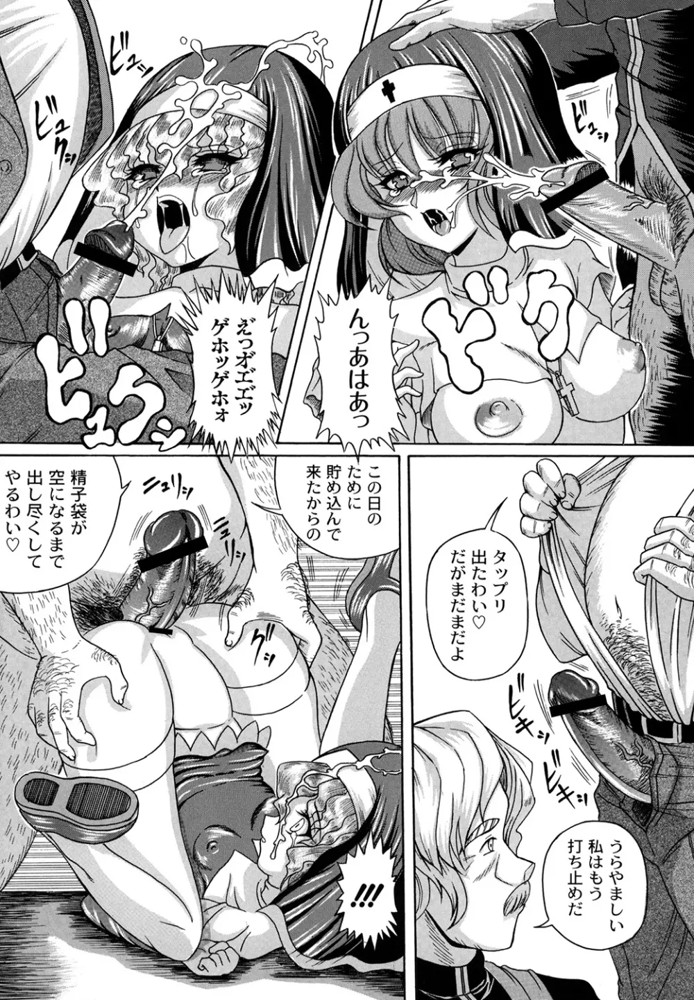 大人のじかん割り Page.81