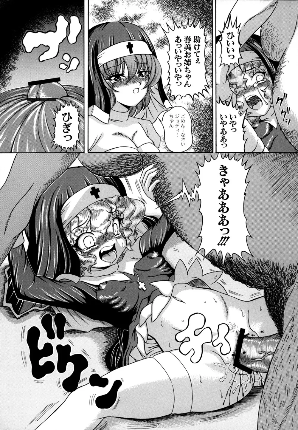 大人のじかん割り Page.82