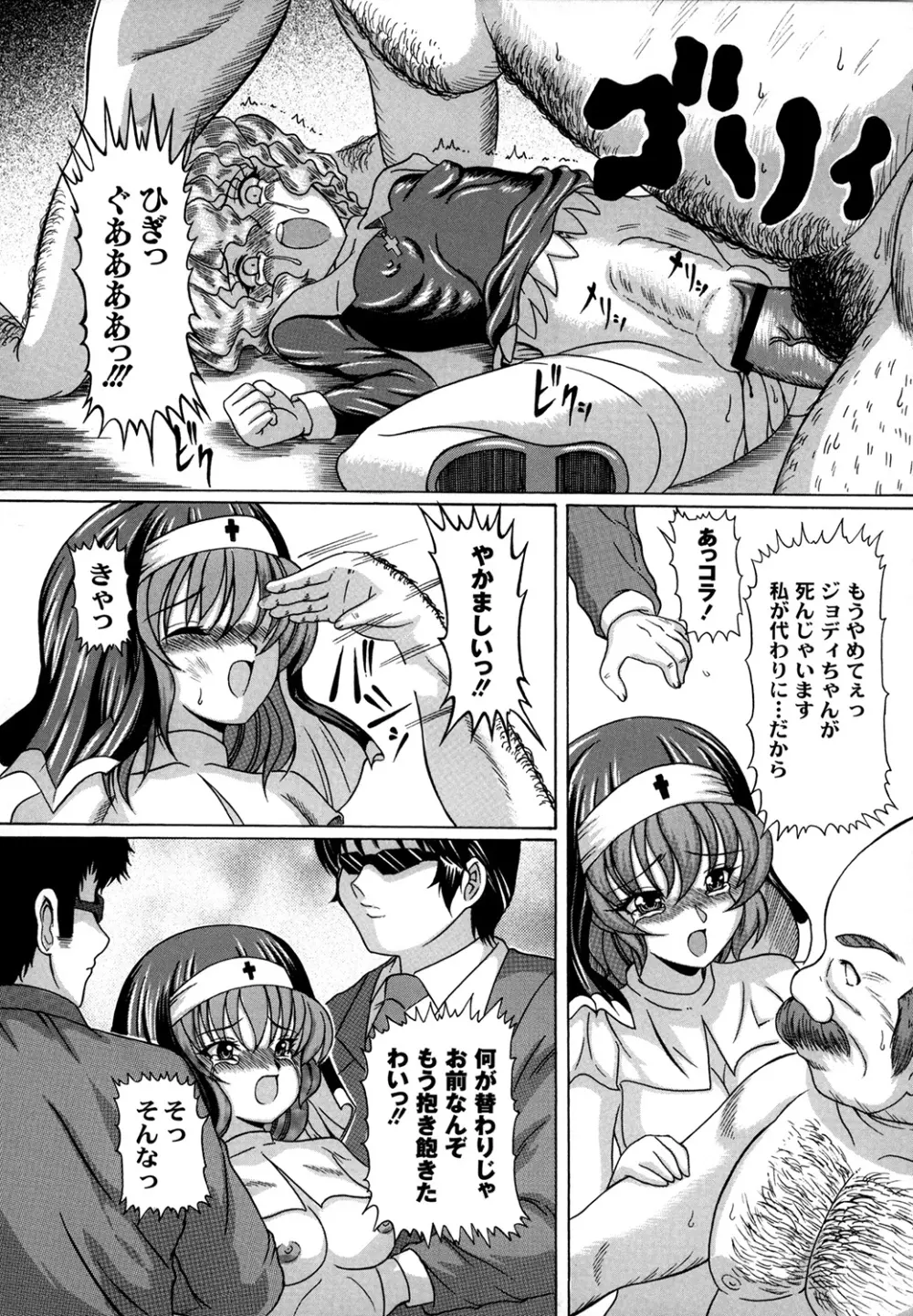大人のじかん割り Page.84