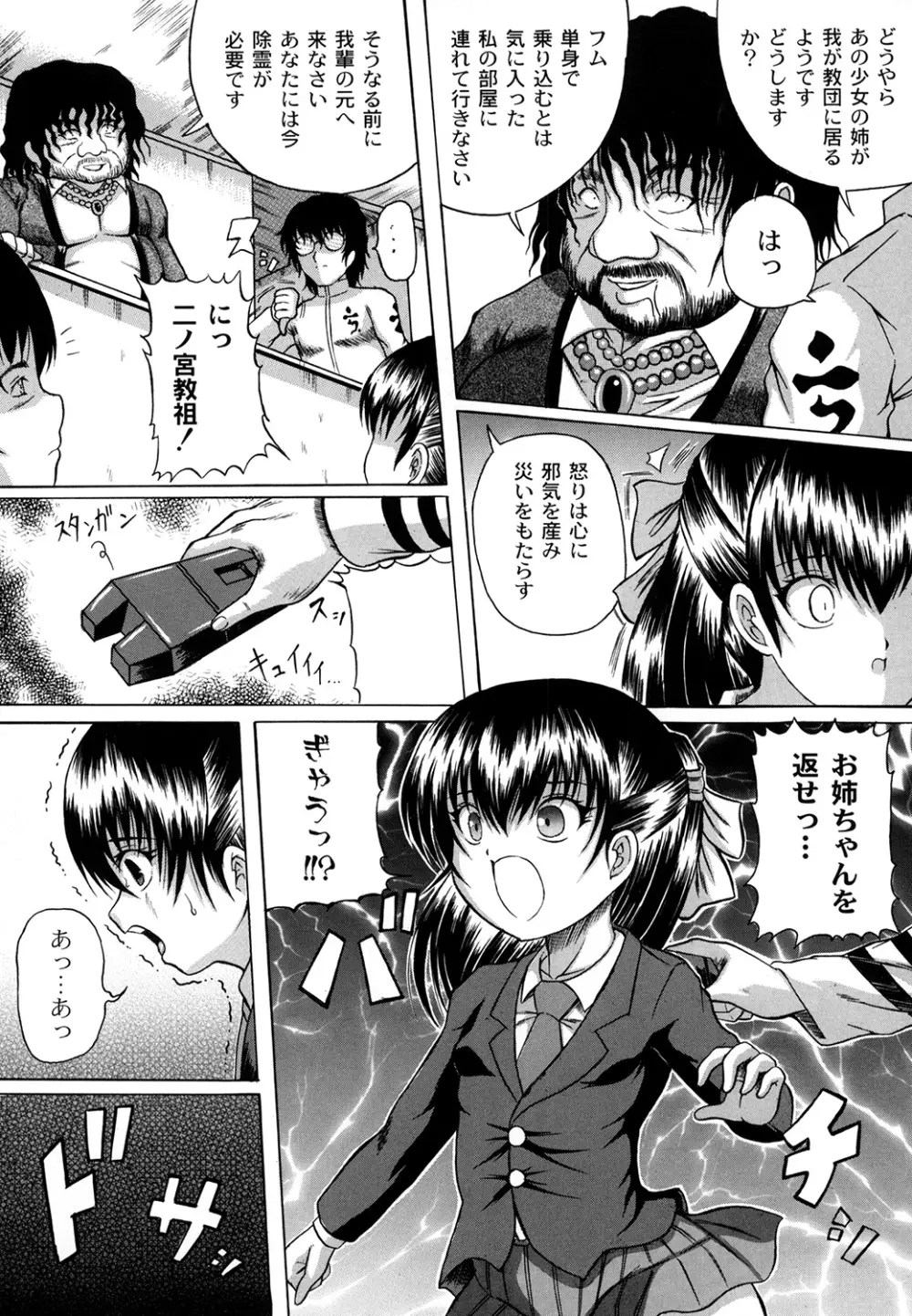 大人のじかん割り Page.9