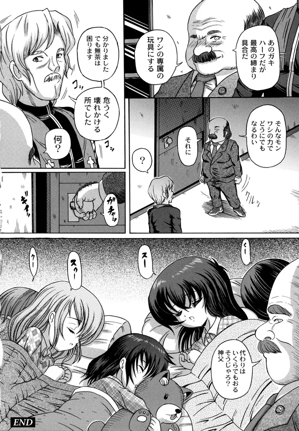大人のじかん割り Page.91