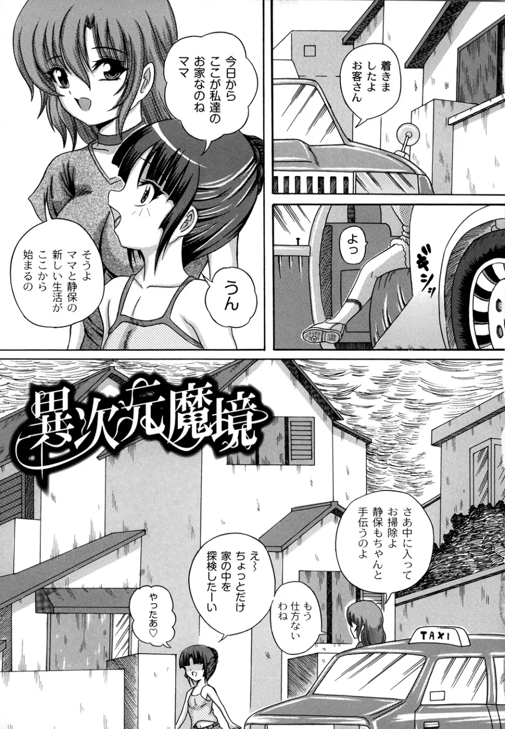 大人のじかん割り Page.92