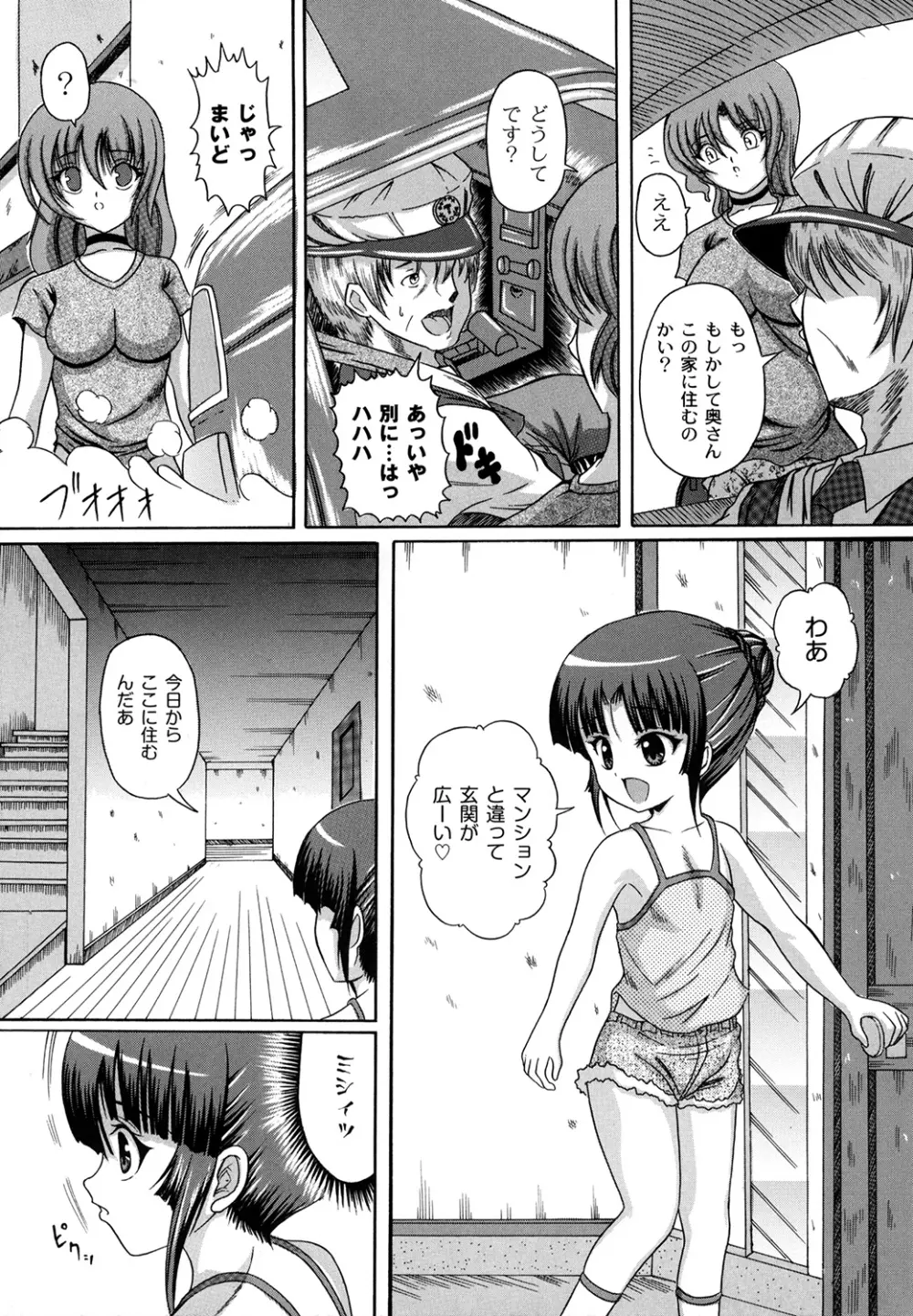 大人のじかん割り Page.93