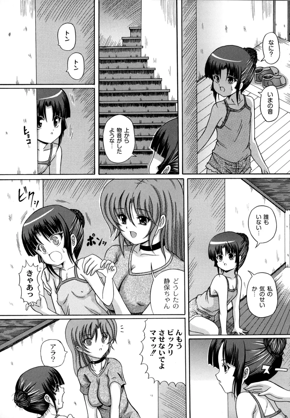 大人のじかん割り Page.94