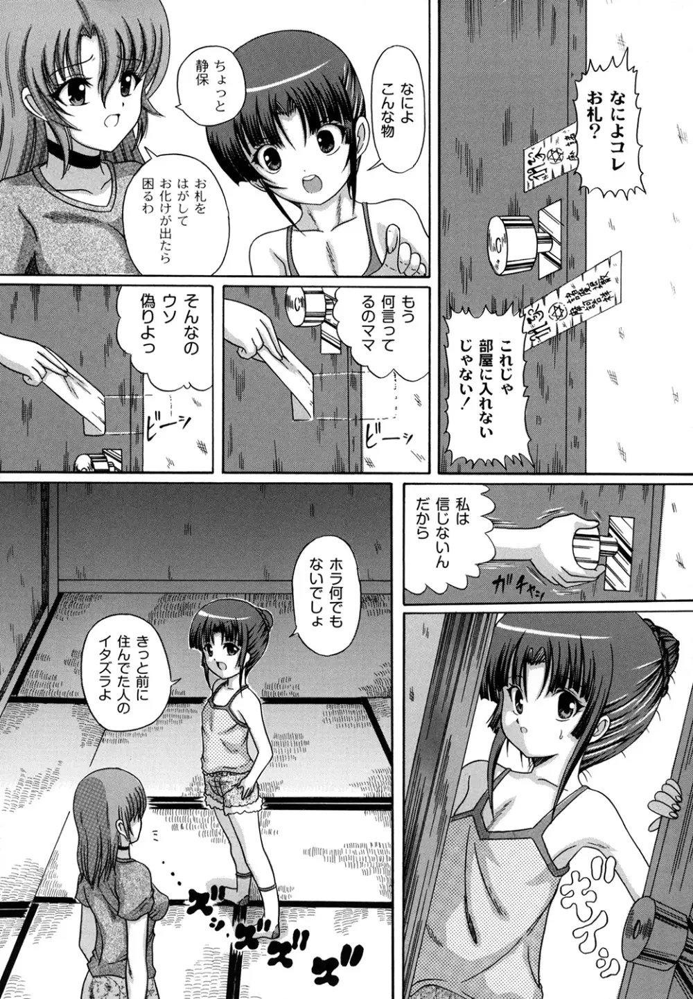 大人のじかん割り Page.95