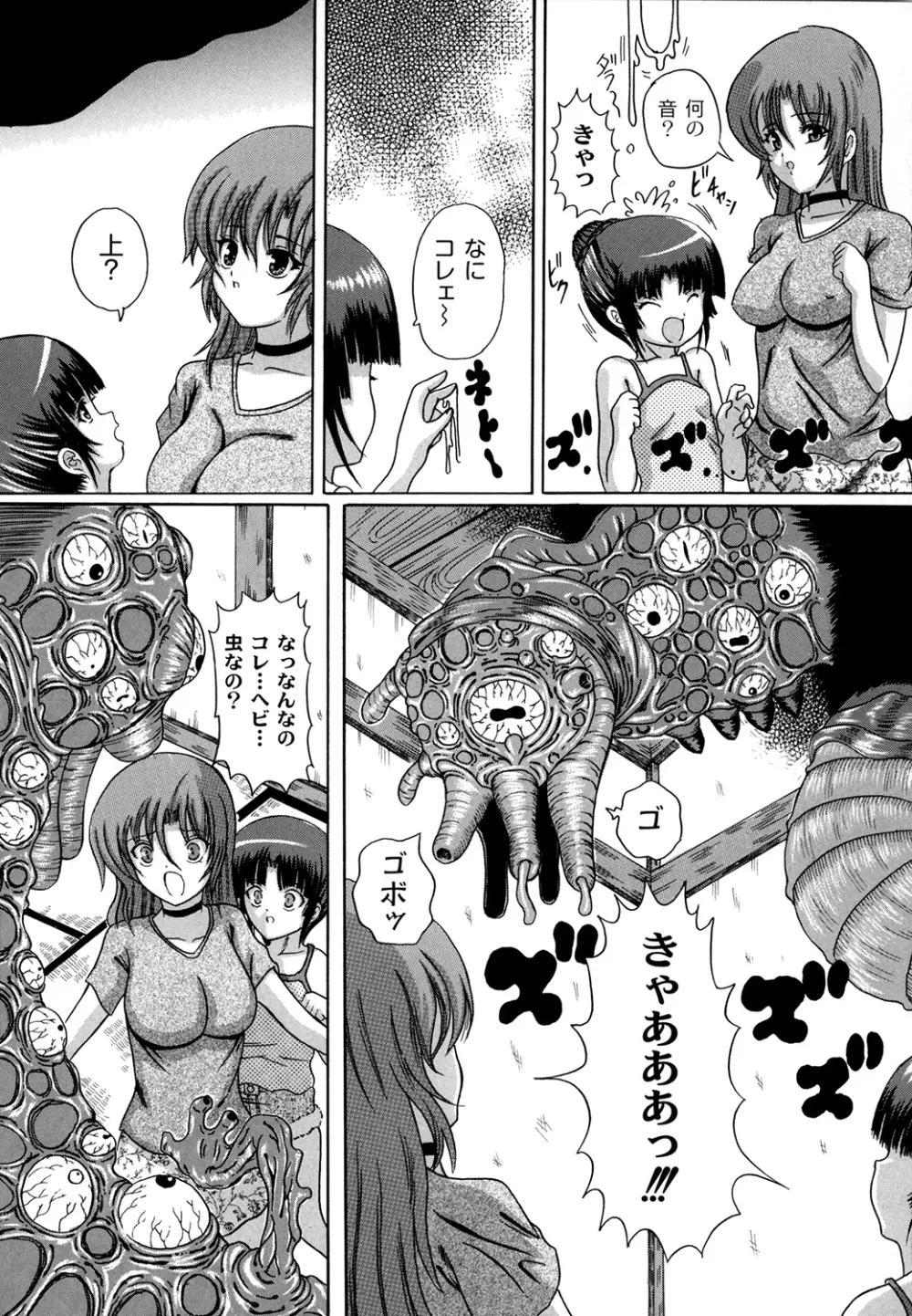 大人のじかん割り Page.96