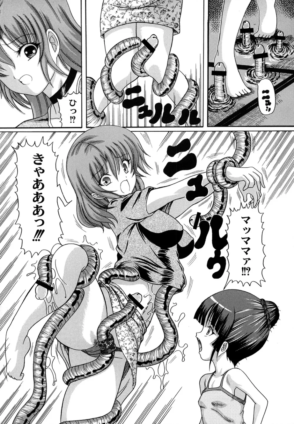 大人のじかん割り Page.97